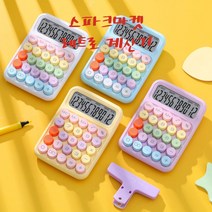 스파크마켓 레트로 계산기, 1개, 스파크 파스텔 블루