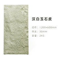 경량 파벽돌 외부 벽 인테리어 타일, 600x1200, B