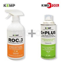 KEMP 켐프 록쓰리 녹제거 코팅제 ROC3 스프레이 830ml   G PLUS 420ml 세트