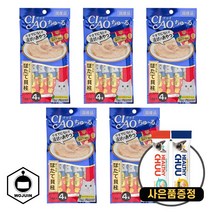 이나바 챠오츄르 고양이 간식 56g 4개입 5개, 챠오츄르 참치+조개관자 56g