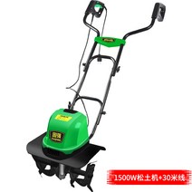 소형 밭갈기 경운기 로타리 밭관리 경작기 잡초제거, 1500W 노면 파쇄기 + 30m 와이어
