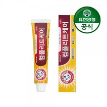 [유한양행]암앤해머 컴플리트케어 베이킹소다 치약 100g