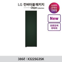 LG전자 LG 컨버터블 패키지 오브제컬렉션(냉장전용고 우열림) X322SG3SK