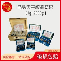 무게추 분동 무게측정 실험용전자저울 1g-2000g 말 머리 균형 교정 무게 전자 저울 교정 세트 무게 크롬 도금 분할, 낱개구매 200g