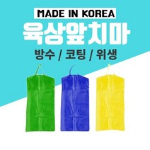국산 앞치마 업소용 학교급식 공업 식당공업장갑 판촉물 공업용앞치마 급식앞치마 공업토시 앞치마 급식토시 위생토시 납품용 토시 장갑 위생장갑 위생앞치마, 초록