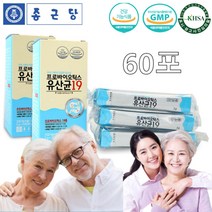 연세 노인 어르신 고령 어른 신바이오스틱 신프로바이오스틱 신프로프리바이오틱스 유산균 배변활동 살리바리우스 스트렙토코쿠스 초등학생 4세 7세 우리가족 3세대유산균