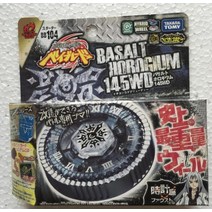 베이블레이드 팽이추천 takara tomy japanese beyblade bb104, BB-104