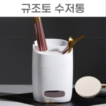 규조토 수저통, No.02 규조토 수저통 그레이, 1개