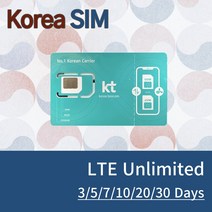 [넘버원데이터] KT LTE 한국 데이터 무제한 선불 단기 유심 3일/5일/7일/15일/20일/30일, LTE유심, 7일