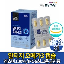 대상웰라이프 마이뉴트리션 알티지오메가3 캡슐 영양제 RTG 오메가3 알티쥐 알튀지 오메가 쓰리 스리 3리 삼 기름 오일 엔초비 엔쵸비 100% 식약처 인증 건강기능식품, 3개, 30캡슐