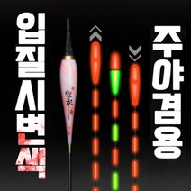 민물 스마트 센서 전자찌 입질 감지 현영 올림찌, E-008