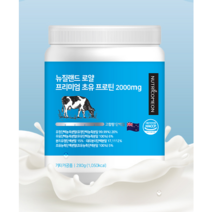 분리유청단백질 초유 프로틴 아미노산 류신 단백질 분리대두단백질 저분자단백질 헬스프로틴 파우더 뉴질랜드 단백질 보충제 280g, 1통
