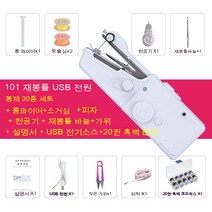 신스리 가정용재봉틀 미니 재봉틀 휴대하다, 가정용 재봉틀D금