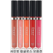 디어 바이 엔프라니 샤인핏 립글로스, 베리쿼츠