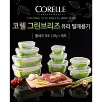 코렐 그린브리즈 밀폐용기 대용량 혼합 풀세트3중압축 강화유리 찬통 혼합 선물, 혼합12조(24p) 세트