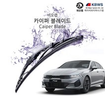 카이퍼 와이퍼 650 400 자동차 고급 경창 순정 윈도우 차랴용 KCW 브러쉬 교체