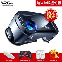 VRGPro vr안경폰 전용 헤드셋형 가상현실 입체 3D 영화 게임 VR헤드셋, VR 안경 + VR 컨트롤러 + 게임 패드