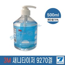 3M 새니타이저 9270 에탄올70 손소독제500ml, 3M 새니타이저 9270 에탄올70% 3