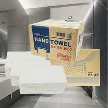 고급형 업소용 핸드타올 5000매 화장실 페이퍼타올