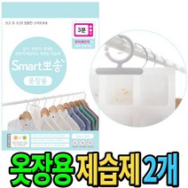 국산 반복사용 실리카겔 습기제거제 옷장용 제습제(2P), 1팩