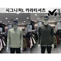 밀레 매장 勸 아웃도어티셔츠 등산복 등산티셔츠 (2컬러) 시그니처L 카라티셔츠 MVRST405HY2A