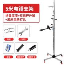 천장 타공 드릴 스탠드 리프트 앙카 드릴가이드 작업대 지지대, 5m브래킷+유압식+이중조이스틱 리프트 1.8m