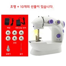 가정용 미니 오버록 핸드 미싱기 재봉틀, B..조명+10개사은품