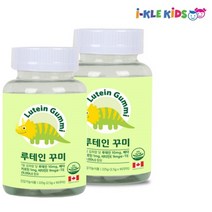 씹어먹는 루테인 꾸미 어린이 청소년 눈 영양제 키즈 눈건강 아이클키즈 루테인 젤리 눈영양제 90정 2병