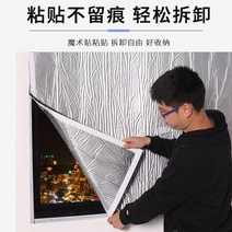 흡음보드 에어 rpp 방음벽 설치 가정용방음부스 도로 유리문 창문 전용 소음 커튼 탈부착, 150x150cm