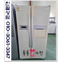 중고냉장고 양문형냉장고 엘지디오스 저가형랜덤 발송 엠보싱 메탈 도어 자취용 실속형 재고문의 서울경기 직접배송 지방 택배발송, 중고냉장고양문형