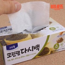 차우림 부직포육수 약초 공 티백 망 용지 주머니 대 국물팩 커피가루방향제 초미세거름망