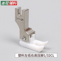 가정용재봉틀 가정용 미싱 가정용미싱기 가정용오버록 산업 평면 자동차 재봉틀 발 액세서리, 초콜릿