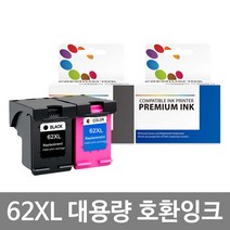 HP62XL 대용량 재생잉크 Envy7645 HP7645 HP250 HP5740 HP200, 62XL 검정대용량재생 [잉크메이드]
