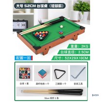 미니당구대 포켓볼당구대 가정용 포켓볼게임 파티 가족게임 세트 홈, A
