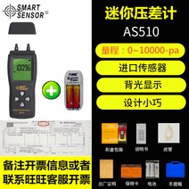 마이크로 미터 디지털 미압계 측정기 압력 미터기, AS510 충전 키트 (일반 티켓)