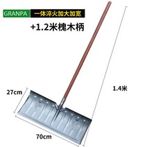 제설장비 넉가래 눈삽 대형 도구, 70X27망간강 담금질삽+1.2 나무자루개