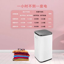 빨래건조기 드레스퍼퓸 옷을 뽕드라이기 대용량 그랜드형 전력 휴대용, T02-Payashi 노균병-흰색-자외선살균, 기본