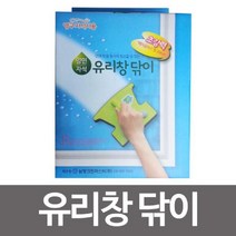 현wisehm_양면자석유리닦이 창청소 창는도구 페어글라스 닦이 창이 다용도이 는도구♥pcallme, ♥pbme!!, Great-choice 상품