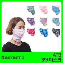 인콘트로 기능성 자외선차단 ATB 3단 마스크, 전사퍼플