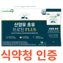 헬씨허그 산양유 초유 프로틴 PLUS 280g(20gx14포) 식약처 식약청 인정 인증 해썹 haccp 동.식물성 단백질 아미노산 혼합 유산균 대나무 수액 추출물 건강, 14포X2개
