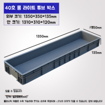 납품박스 파란색 대형 플라스틱 창고 운반 상자 물류 박스 두꺼운 직사각형 이사 정리, 그레이1350x135