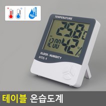 태영상사 테이블 온습도계