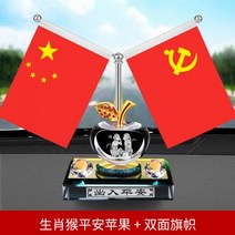 자동차 아로마 테라피 자동차 인테리어 장식 향수 태양 에너지 센터 콘솔 하트 모양의 필수 탈취 향수, 플로랄 노트, Transit Apple Zodiac Monkey +