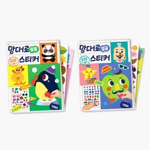 [마이리틀타이거] 맘대로 스티커 2종 세트 (동물+얼굴)