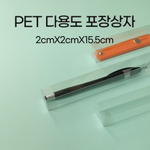 투명 PET 다용도 포장상자, PET다용도포장상자