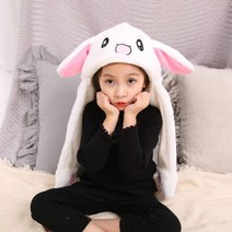 반짝반짝 인싸필수템 귀움직이는 귀여운 토끼모자 귀달이모자 털모자 캐릭터모자 귀달린모자 귀여운토끼모자 귀달린토끼모자 아동모자 어린이모자 털모자 겨울모자 귀마개모자