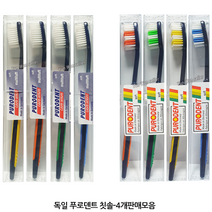 독일 WQ-74MJ54 푸로덴트 프로던트 퓨로덴트 PURODENT 미세모 슈퍼 소프트 칫솔 치솔 4개, 02-독일 미세모(흰색솔) 칫솔 4개