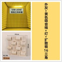 방음부스 조립식 방송용 가정용 1인 미니 소형 녹음부스, 03.방음박스 + 램프 + 16 삼각 디퓨저