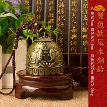 불교용품점 풍수 불교 구리 벨 종교 바람 종 부처님 홈 매달려 장식 축복 행운의 차임 자동차 공예, SHUANGYU TYPE