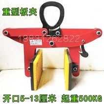 보강토 집게 식생 블록 경계석 길가 클램프 도로 치아 클램프 펜치 가로 클램프, 헤비 듀티 플레이트 클립 500 미터법  개구부